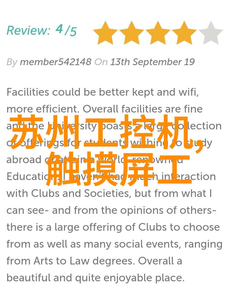 什么是工控机工控机中的U是指什么