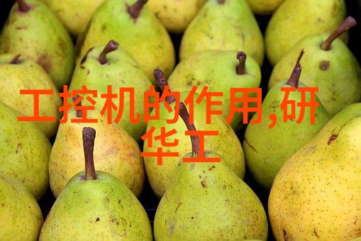 研祥扮演军品关键先生--研祥亮相2012航空装备保障与维修技术交流会