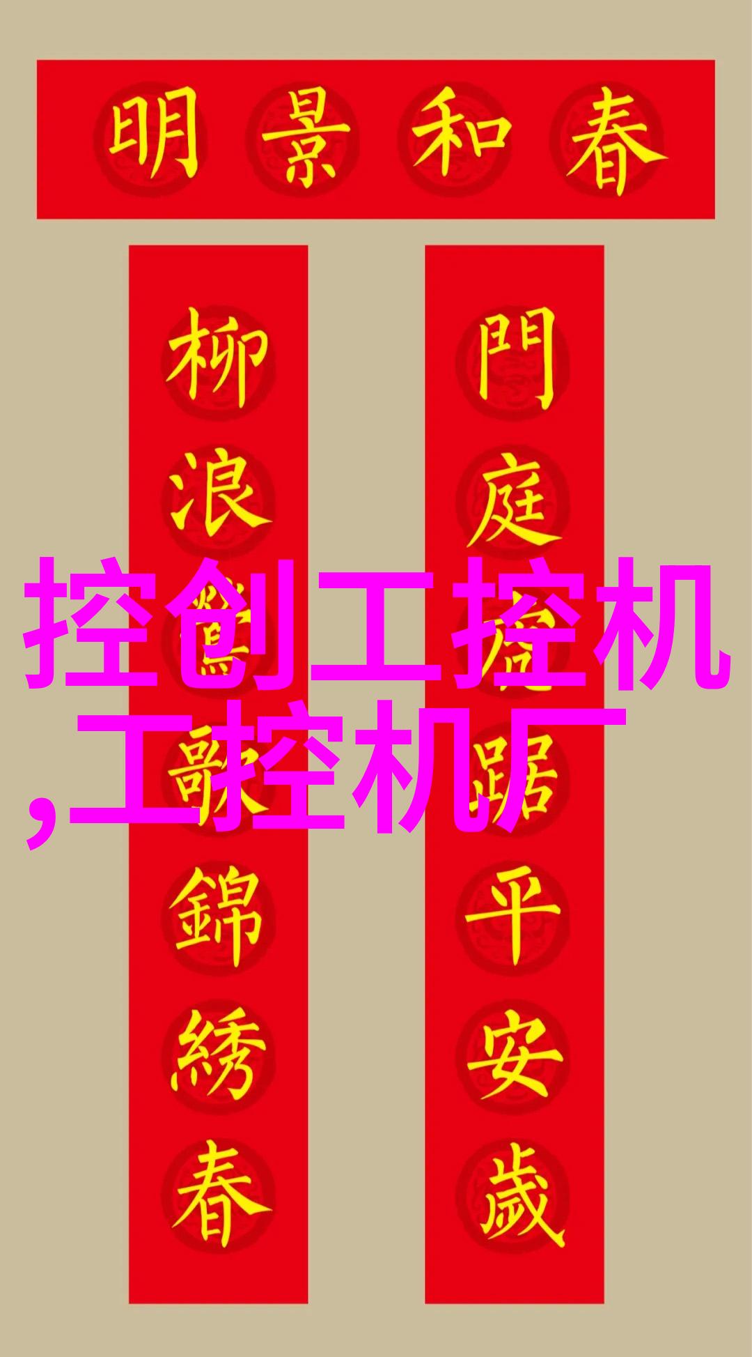 新汉 NEXC2C 和 IoT Studio